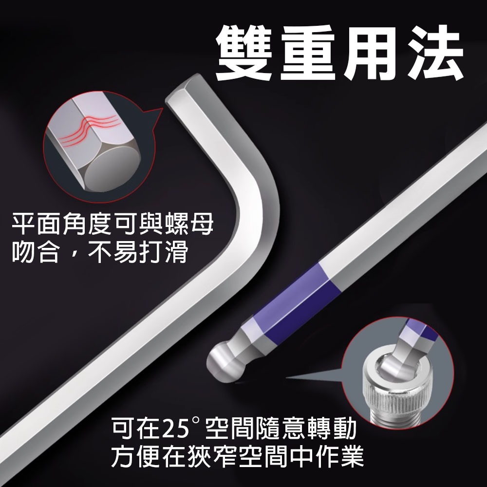 台灣製 精品L型六角板手組(9支組) 附加力桿 白金特長球型 球頭附強磁 S2材質 彩條辨識, , large