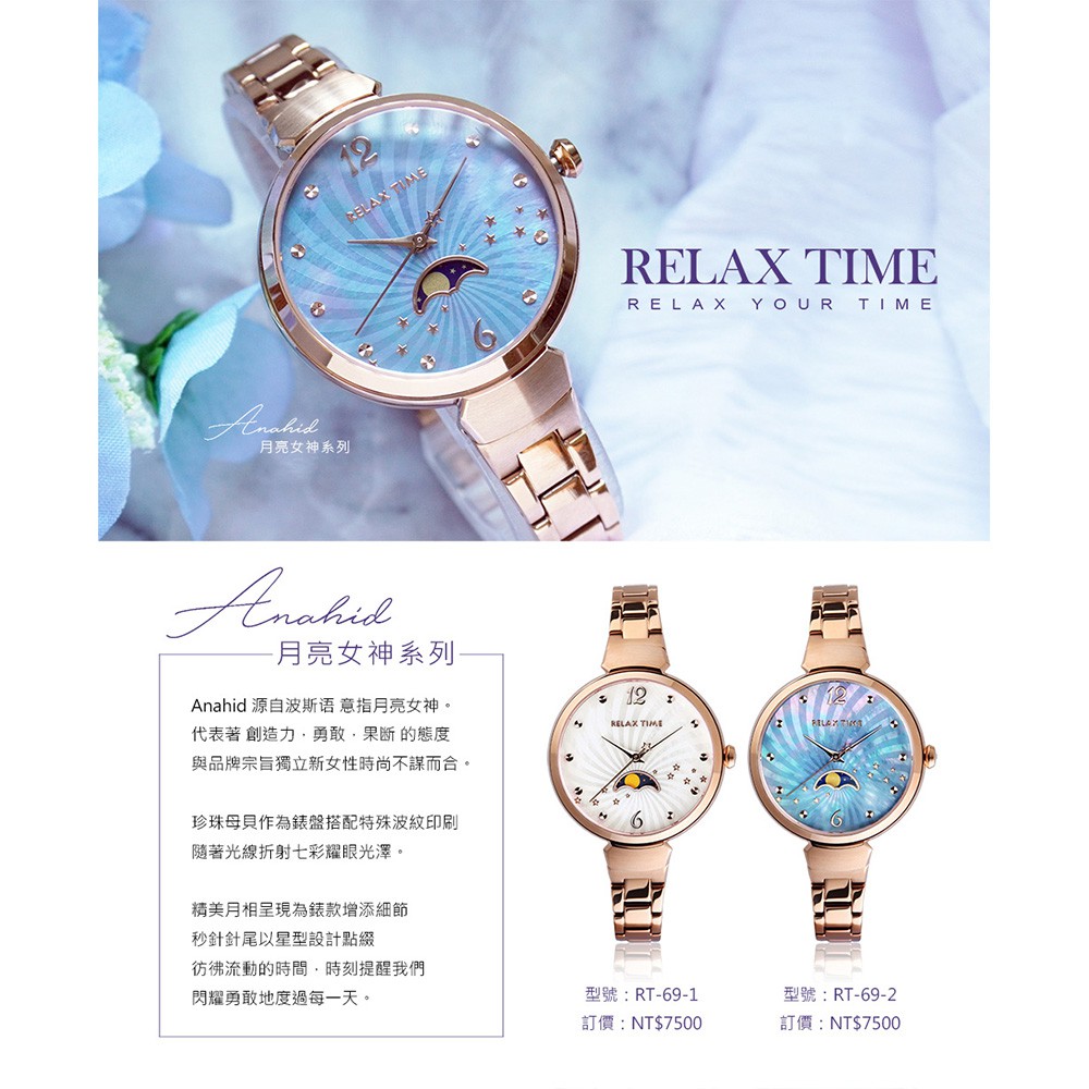 RELAX TIME 月亮女神系列珍珠貝手錶 RT-69-1, , large