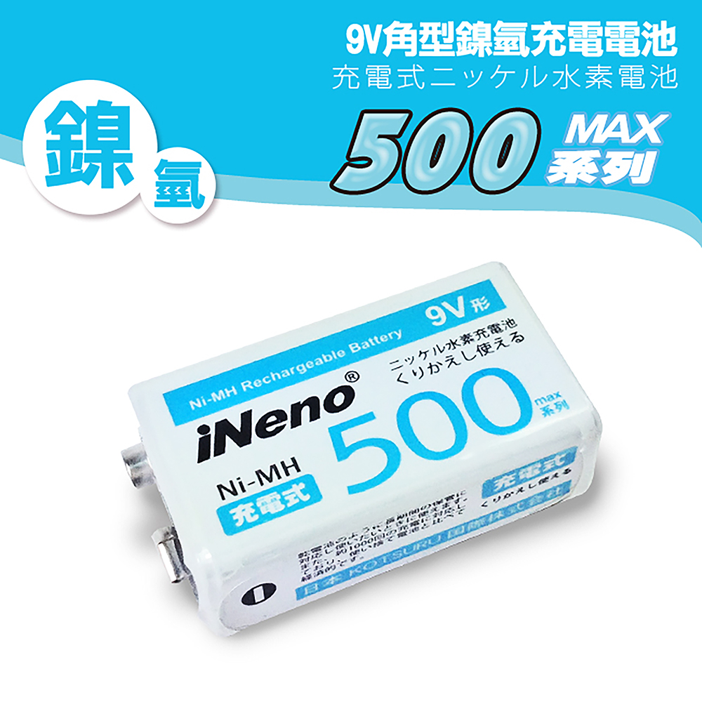 【ineno】9V/500max 鎳氫充電電池(1入) + 9V鋰電/鎳氫 AI智能 LED顯示充電器, , large
