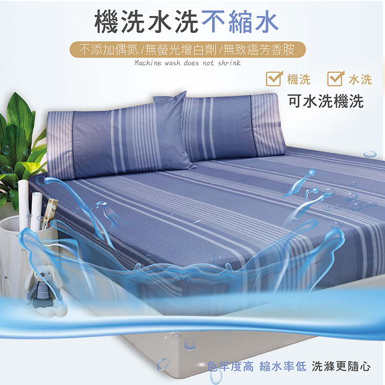 【多利寶寢具】FITNESS 精梳棉雙人特大床包枕套三件組-安德里-藍, , large