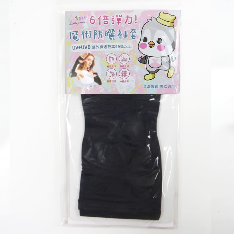 0506抗UV高彈力涼感袖套(露指), , large