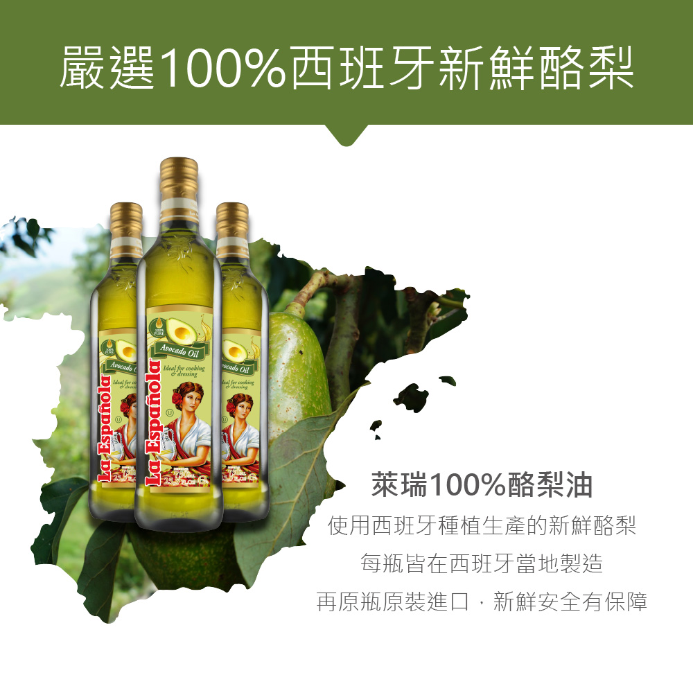 【囍瑞BIOES】萊瑞原裝進口100%酪梨油750ml－4入, , large