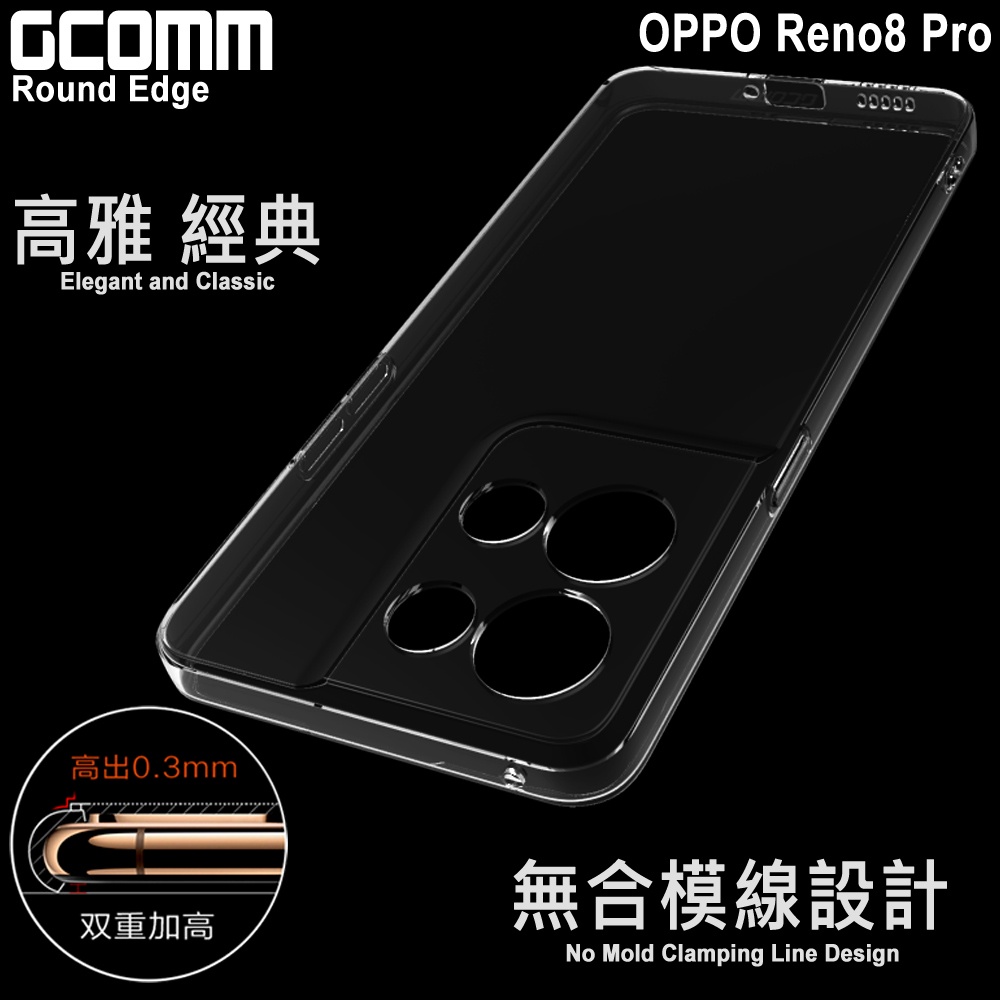 GCOMM OPPO Reno8 Pro 清透圓角保護套 Round Edge, , large