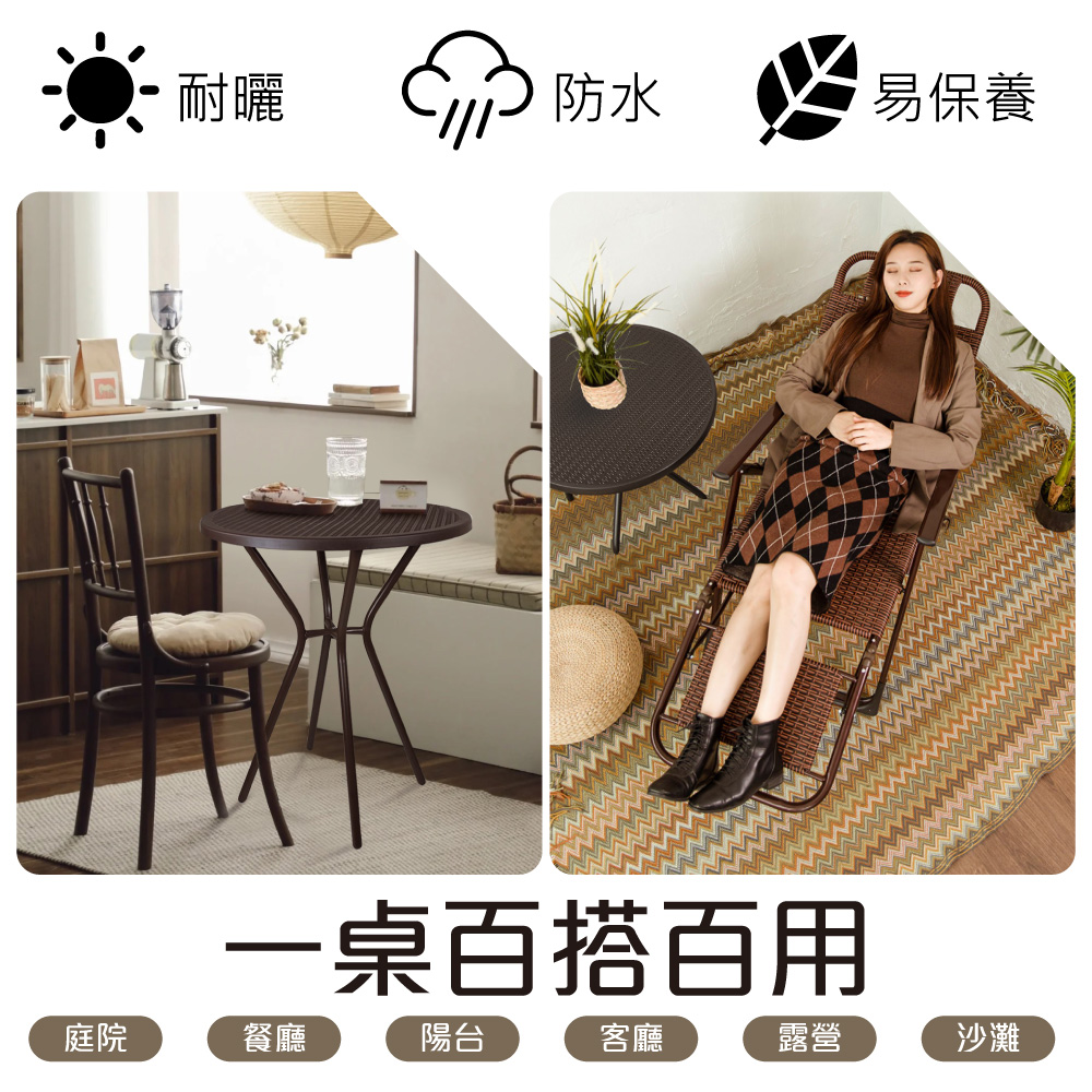 【G+居家】戶外休閒圓桌60公分-仿藤紋 咖啡色(網美桌/立體藤紋桌/庭院桌/會客桌), , large