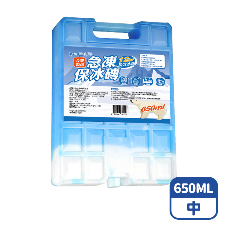 【咪咪購物】幫家適 急凍保冰磚 台灣製 12小時長效冰鎮 650mlX1個, , large