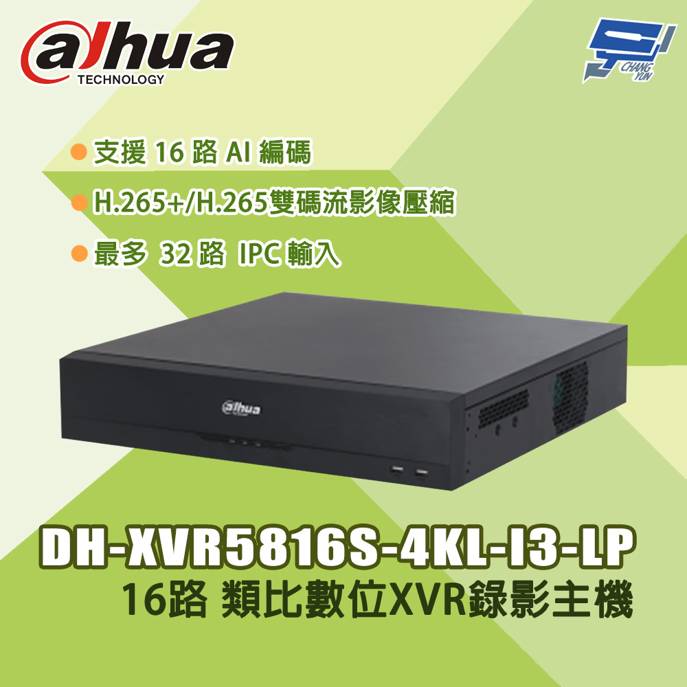 昌運監視器 大華 DH-XVR5816S-4KL-I3-LP 16路 五合一4K 類比數位XVR錄影主機, , large