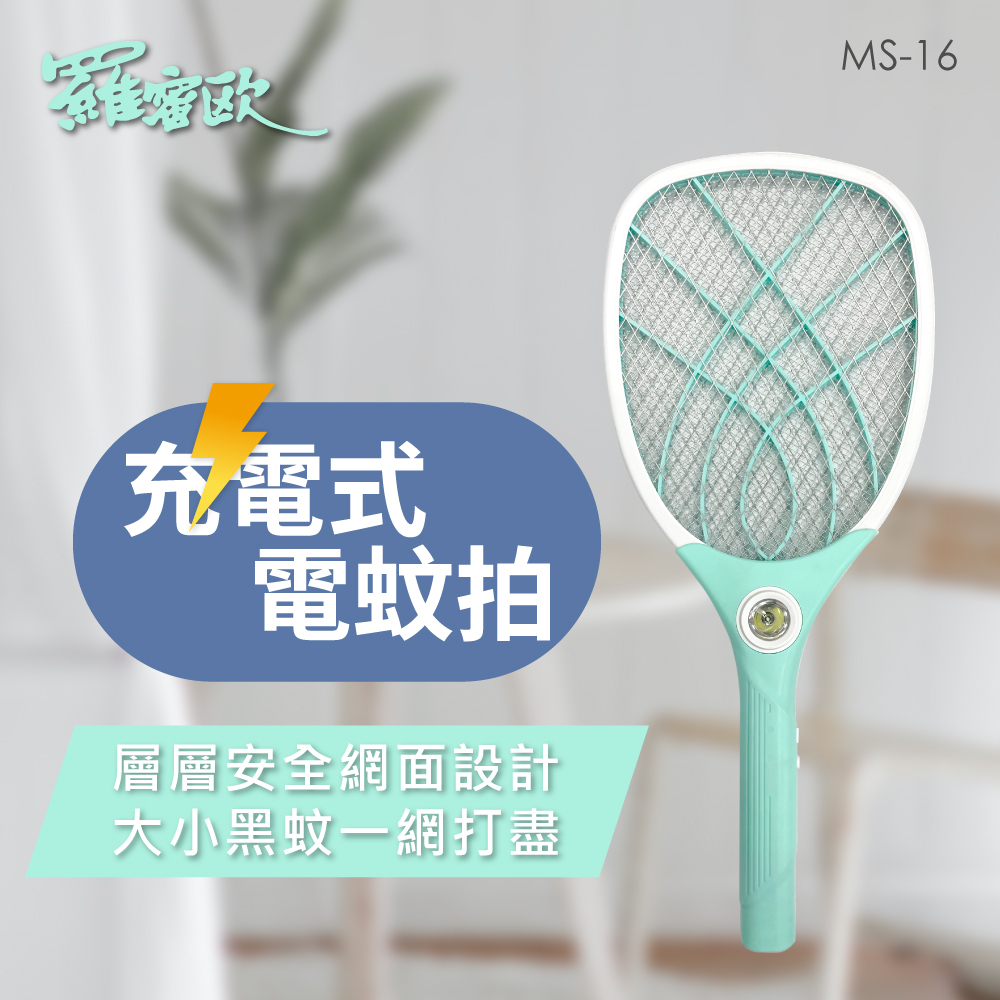 ROMEO Corded Rechargeable Electric Mosquito Swatter, , large
