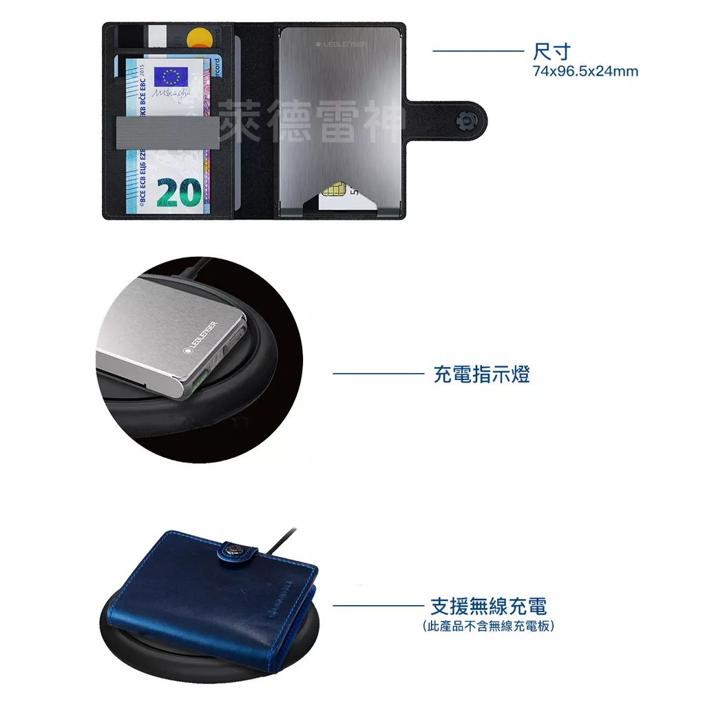 【德國Ledlenser】Lite Wallet多功能皮夾〖多色可選〗, , large