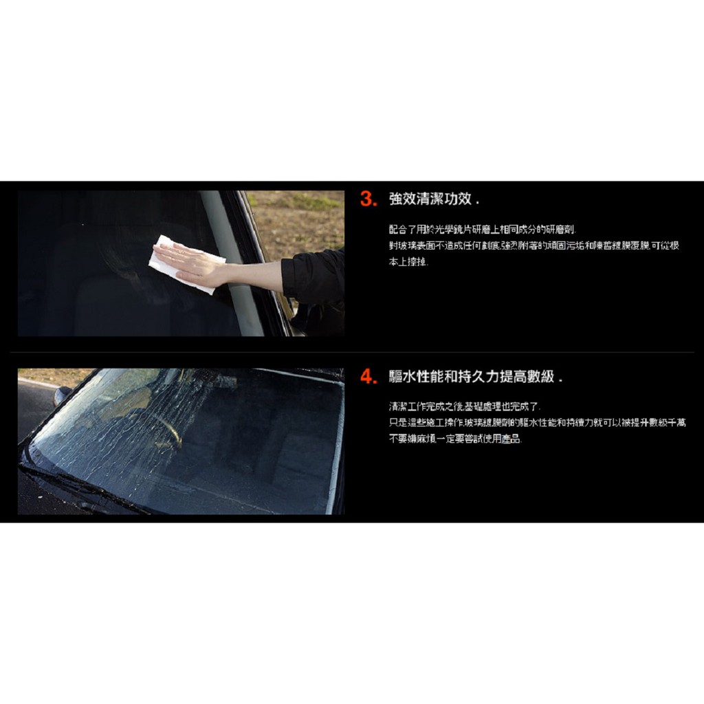 [力守貿易]日本SOFT 99 超強力除油膜濕巾, , large