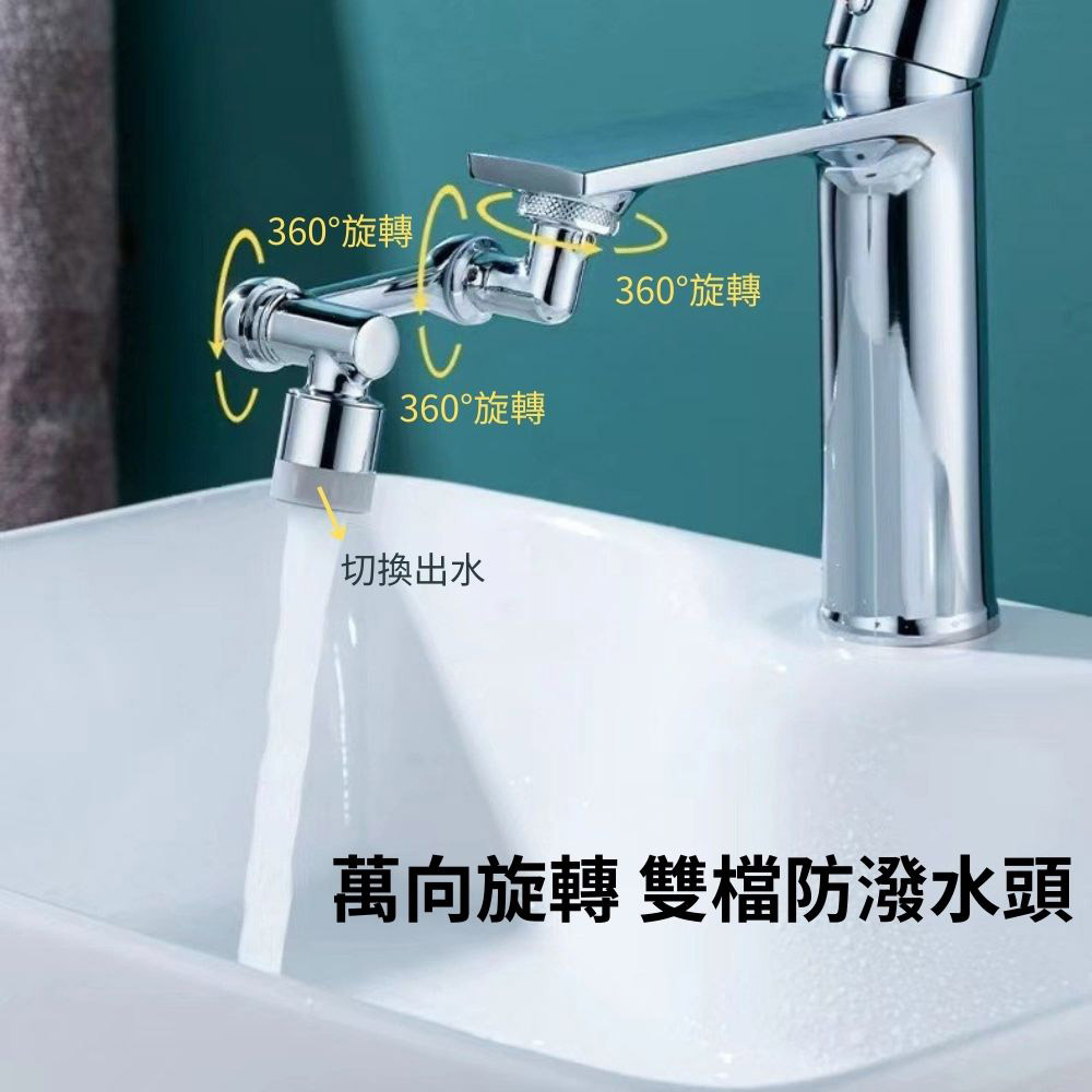 Universal Rotary Faucet Adapter - Dual Mode, , large