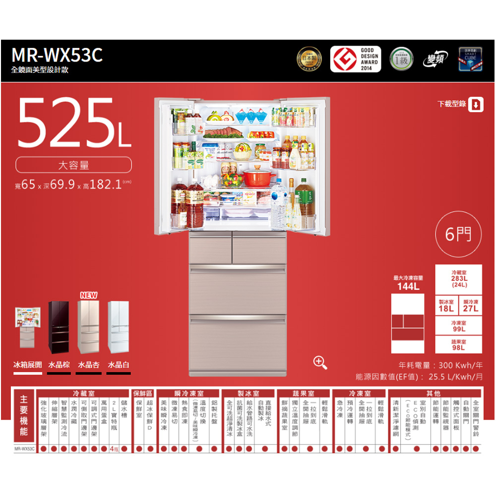 MITSUBISHI 525L Glass Mirror Finish 6-Door Inverter Refrigerator MR-WX53C, , large