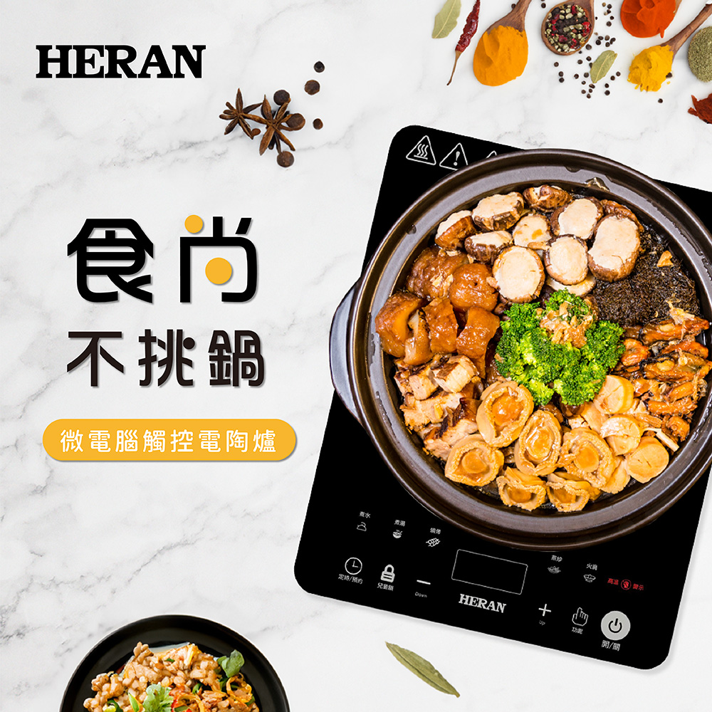 HERAN HTF-13SP01P ceramic Cooker, , large