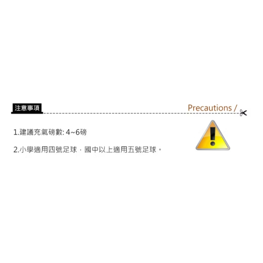 成功SUCCESS 特波士 5號一般足球4025, , large