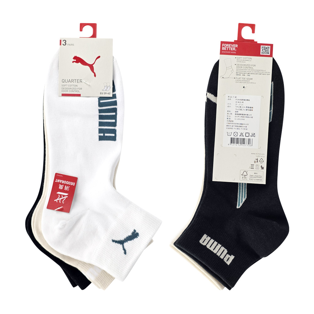PUMA 男女款短筒襪3雙裝 彪馬 跳豹 男襪 女襪 短襪 棉襪 柔軟 抗菌 除臭 高彈 耐磨 白/米白/黑 白/灰/黑, , large