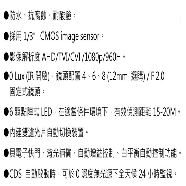 昌運監視器 環名 HM-CT1 200萬 20米 船舶專用紅外線攝影機 紅外線15-20M, , large