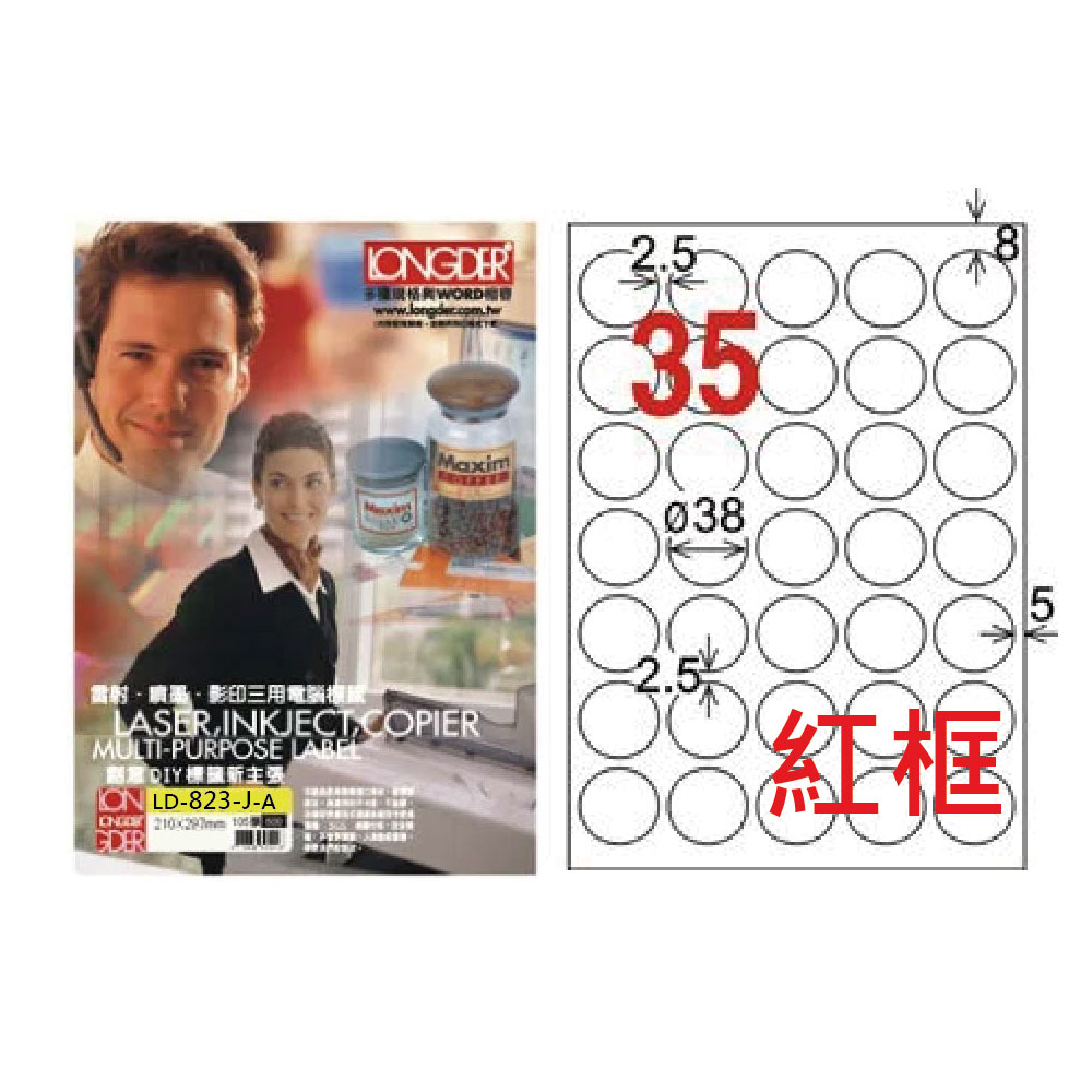 【龍德】LONGDER三用電腦標籤A4 35格 圓型標籤 直徑38mm紅框105張3盒/組 LD-823-J-A(適用雷射、噴墨、影印), , large