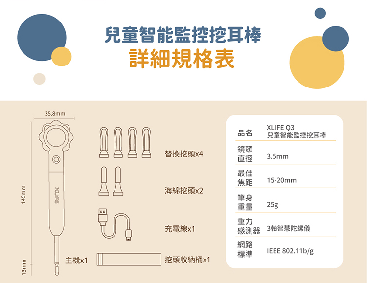 【芽比兔】兒童智能監控挖耳棒, , large