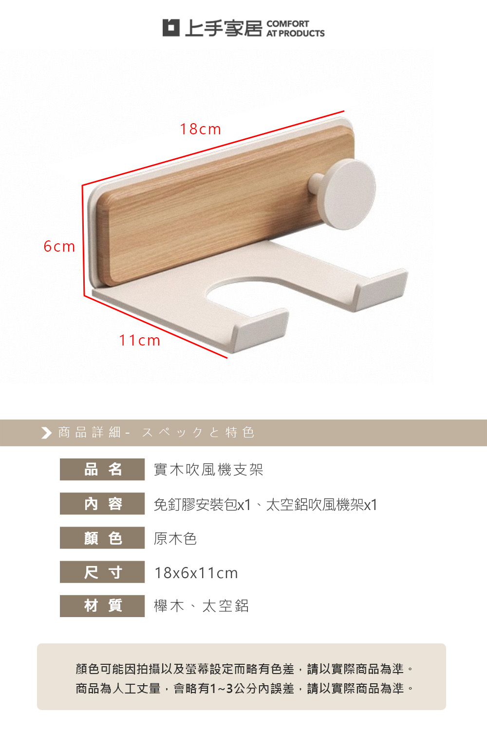 wooden-hair-dryer-holder, , large