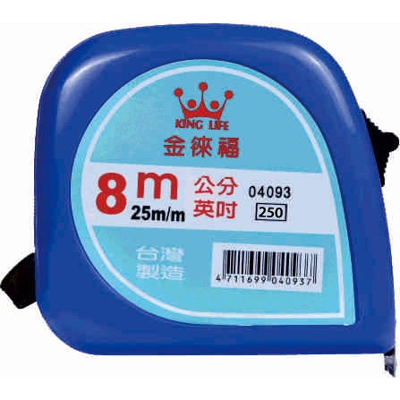 徠福 彩色鋼捲尺(8m/25mm英吋公分)NO.4093
