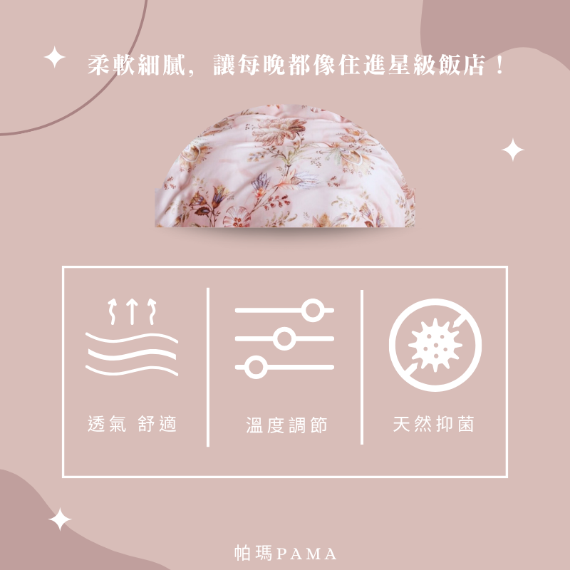 【帕瑪PAMA】60S 100%天絲兩用被床包組/雙人加大/玉台春, , large