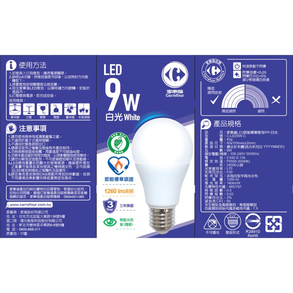 C-LED Eco  Energy Saving Bulb 9W, , large