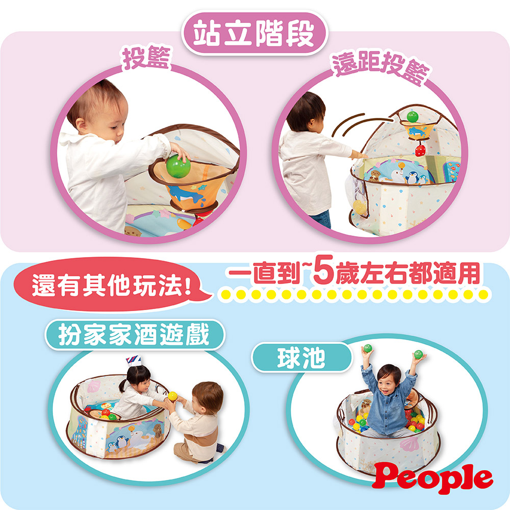 【唯可】People360度趣味遊戲池(附小球), , large