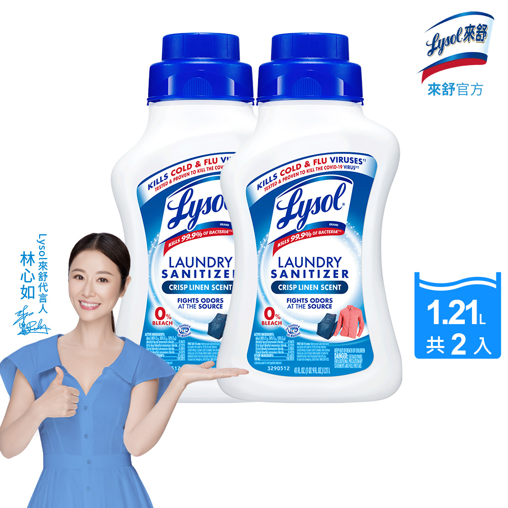 lysol laundry sanitizer crisp linen