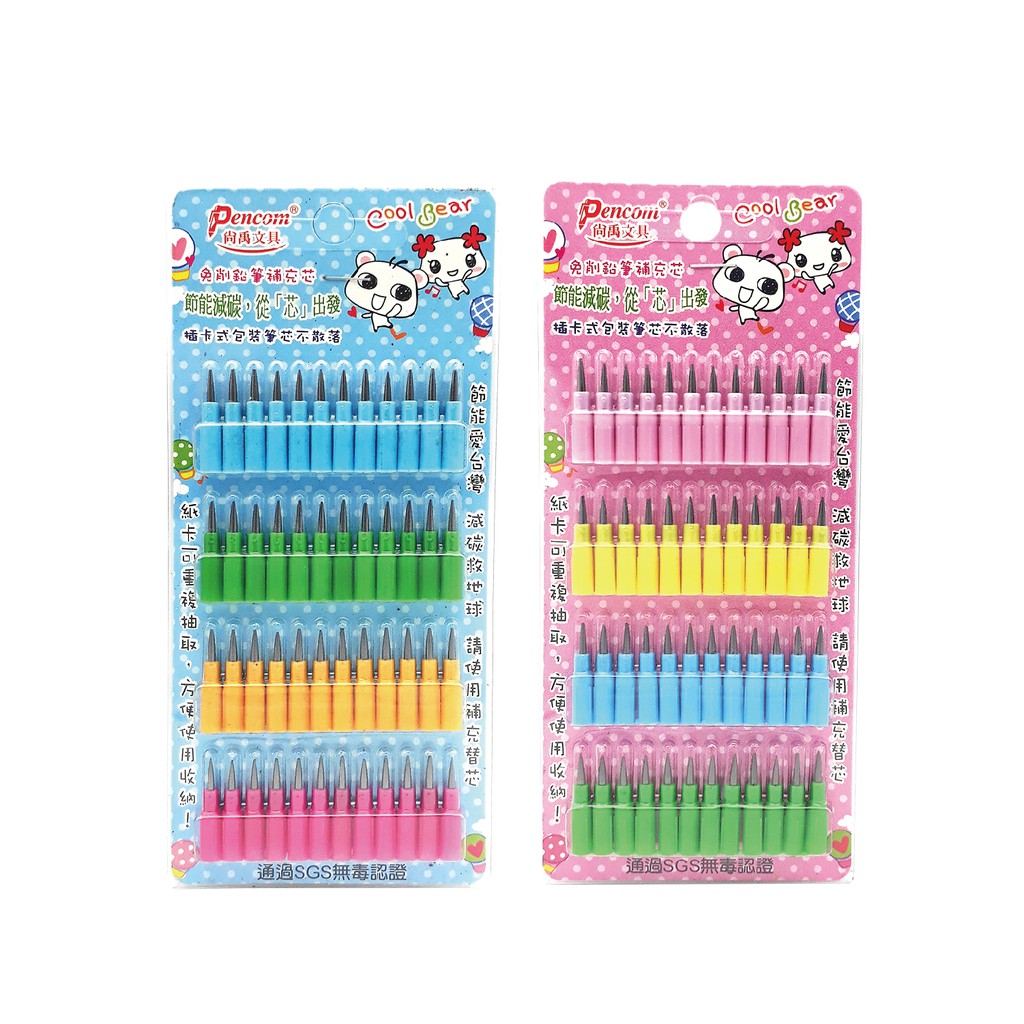 Pencom尚禹 免削鉛筆補充芯(RF-1), , large