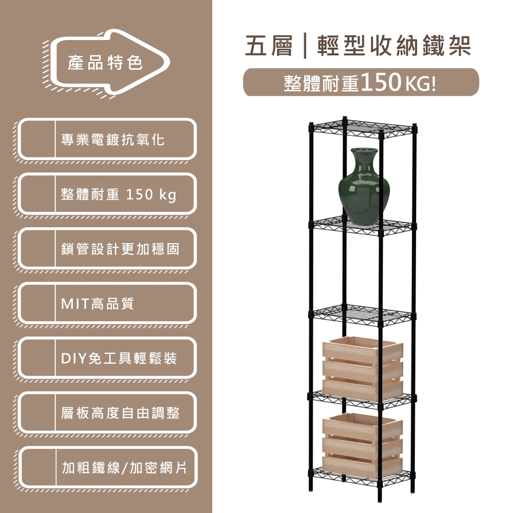 【KIWISH】43X28X240H 黑色五層架 鐵架 層架  收納架 鐵力士架 置物收納 波浪架 免工具 架子 置物架, , large