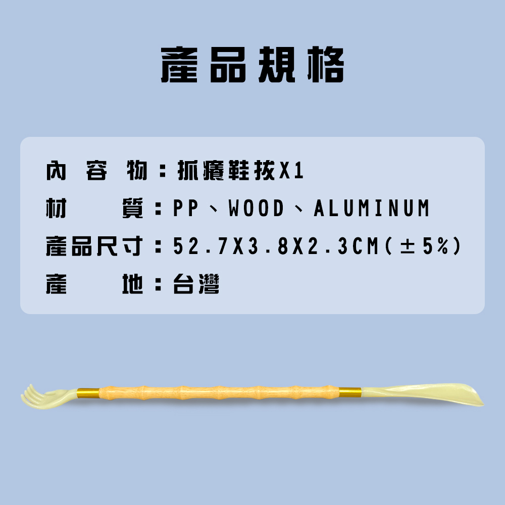 GS MALL 台灣製造 二合一不求人抓癢鞋拔 提鞋器 穿鞋器 穿鞋輔助器 鞋把 抓背器 鞋拔 抓癢, , large