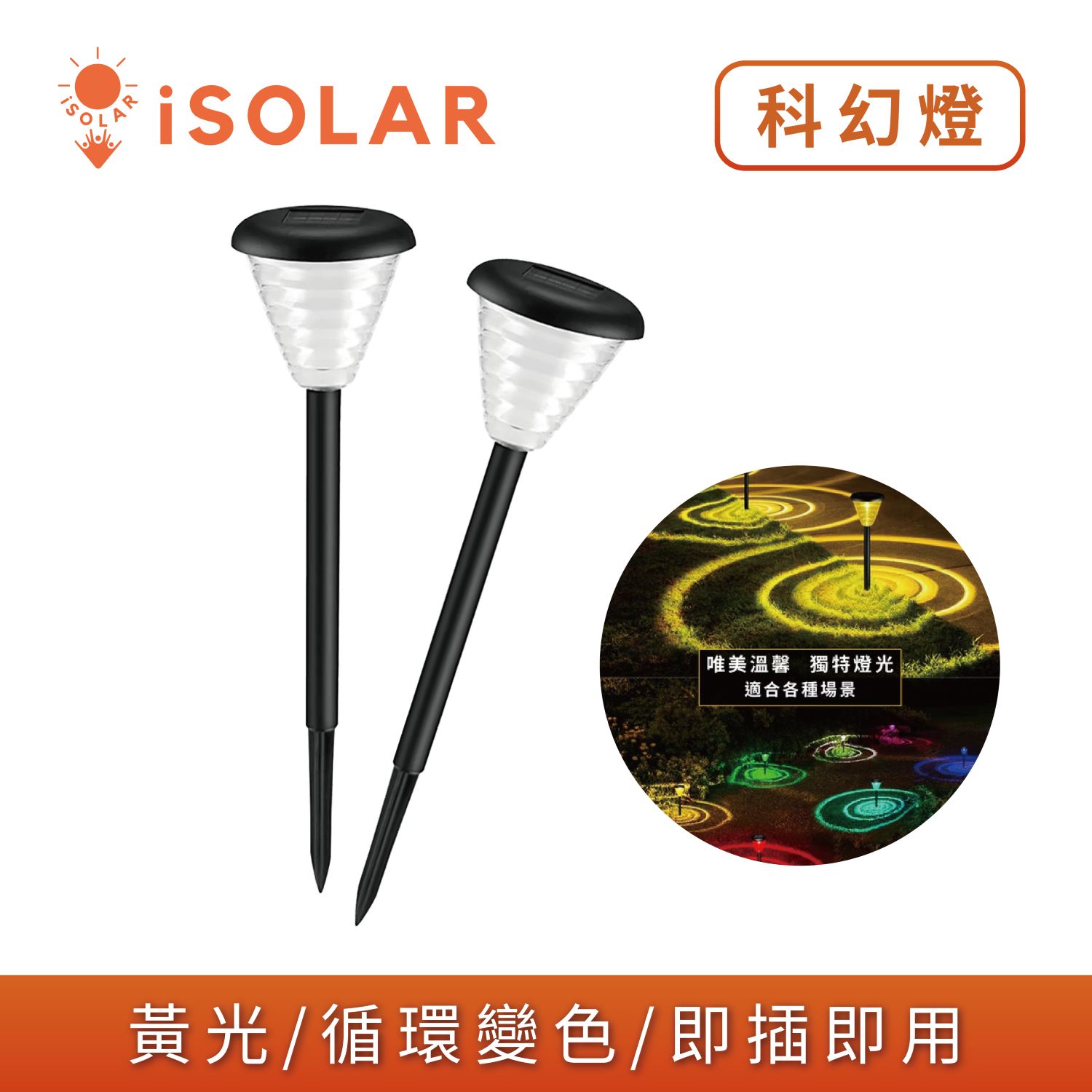 Solar Science Fiction Lawn Light, , large