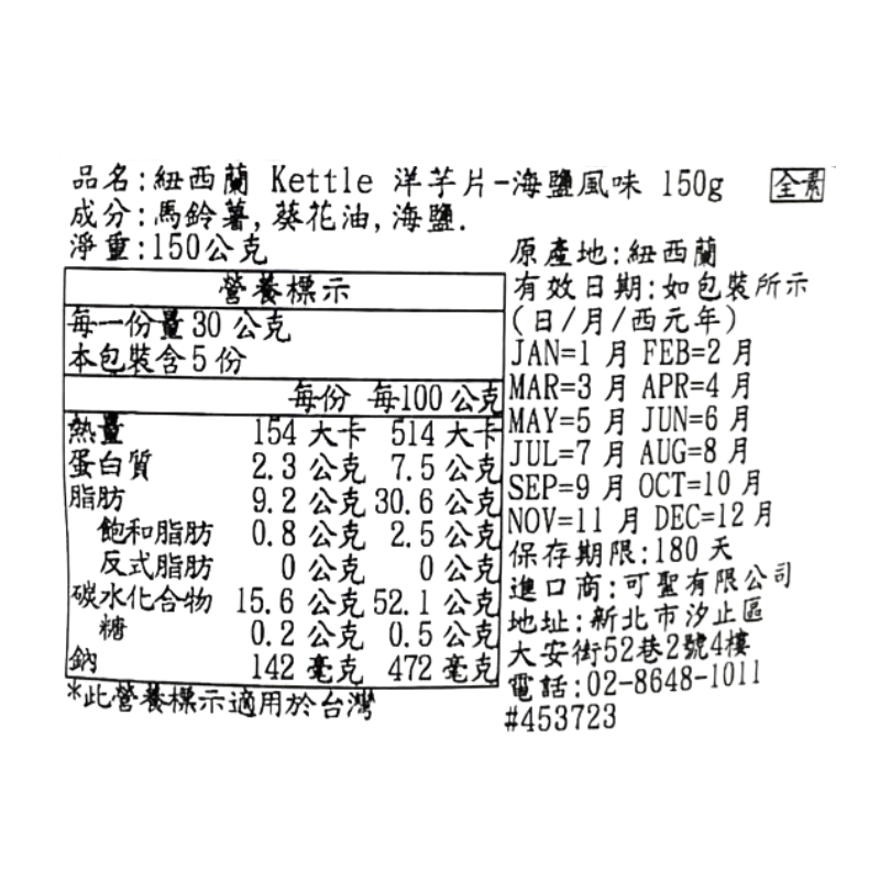 Kettle洋芋片-海鹽風味, , large