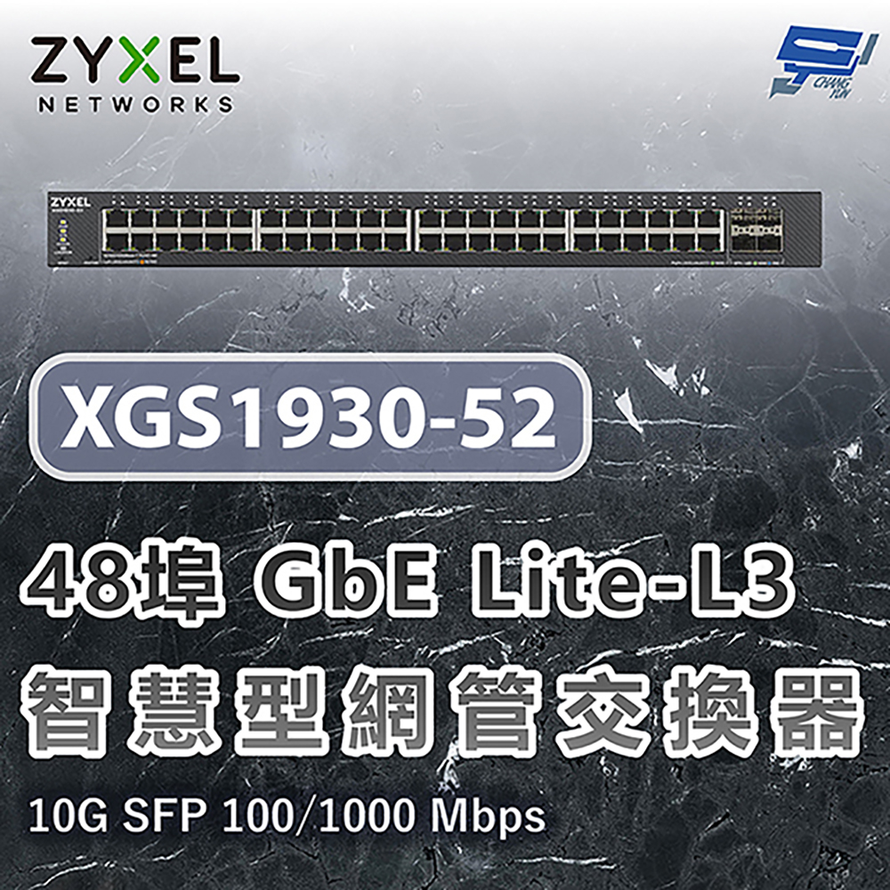 昌運監視器 ZYXEL 合勤 XGS1930-52 48埠 GbE Lite-L3智慧型網管交換器100/1000Mbps (以新款XGS1935-52出貨), , large