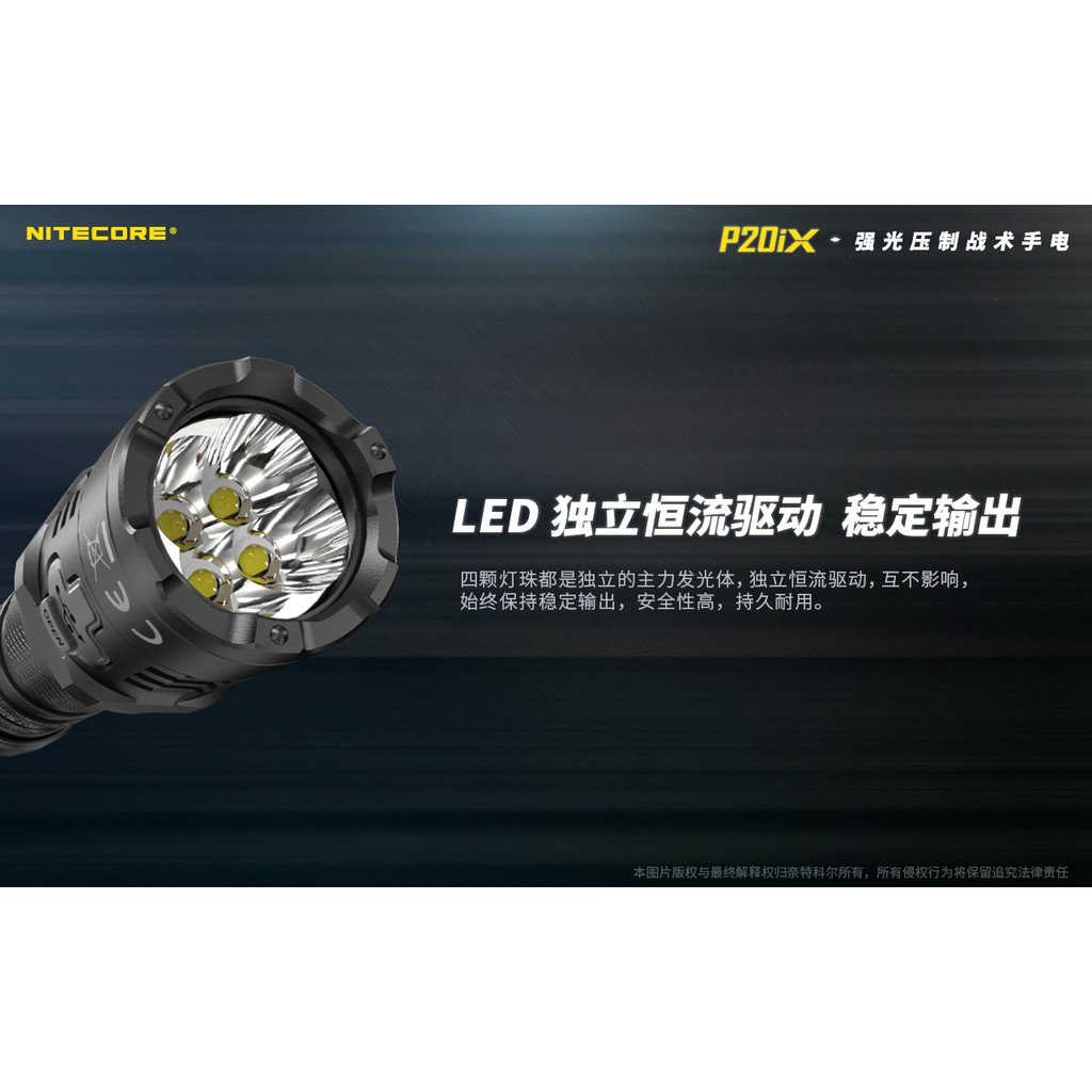 NITECORE P20iX Tactical flashlight, , large