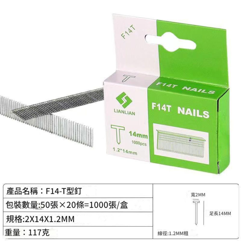 T型釘14mm長/1盒 共1000發, , large