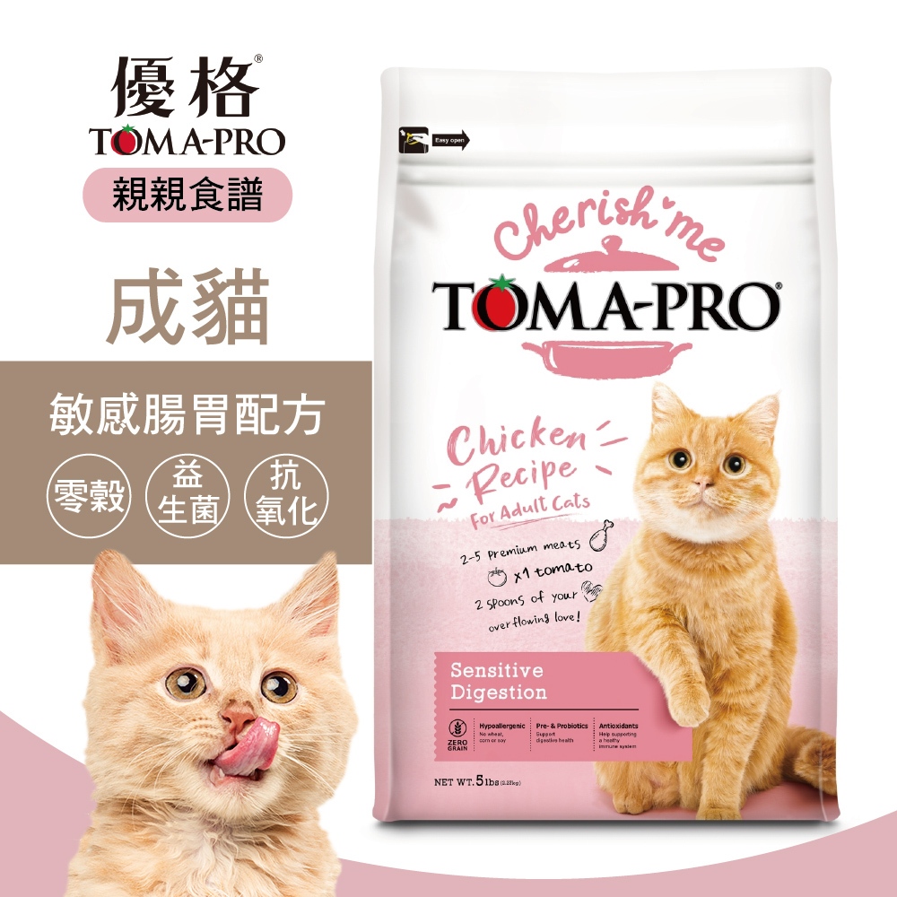 【優格】親親食譜 成貓專用 敏感腸胃低脂配方 貓糧 貓飼料5磅, , large