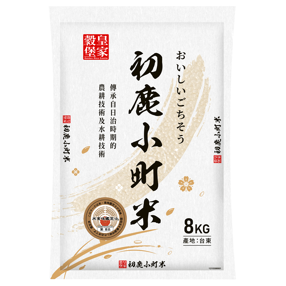 Royal Valley Castle Hatsuka Komachi rice, , large