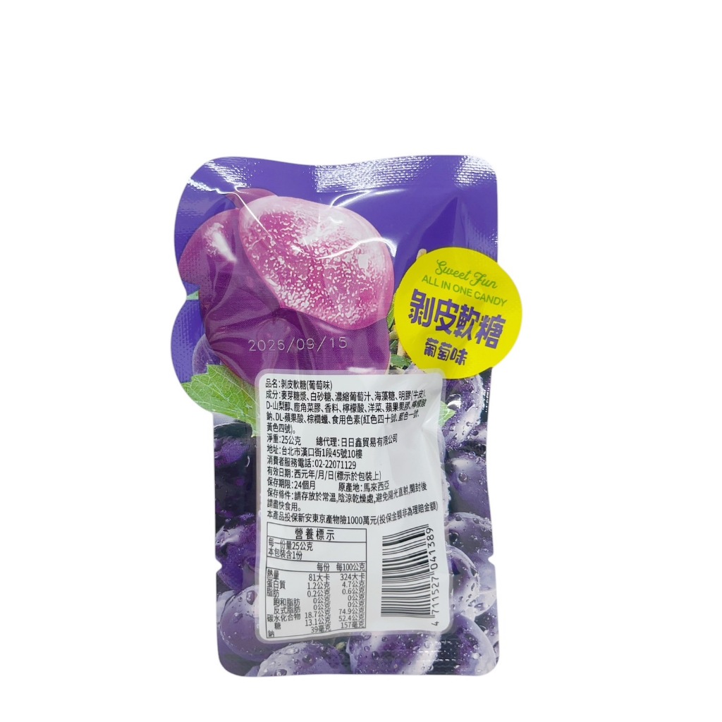 [10元特價]剝皮軟糖(葡萄味)25克, , large