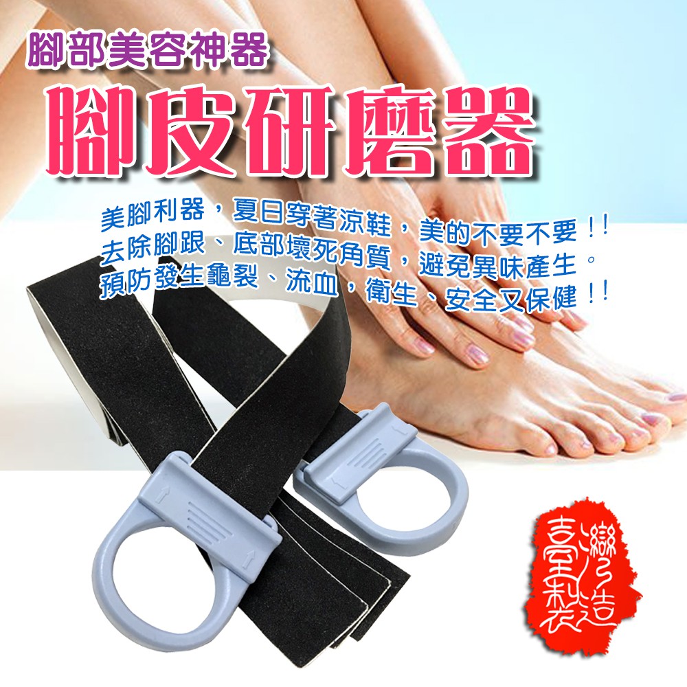 金德恩 GS MALL 台灣製造 磨腳皮器 補充條 美足 磨腳皮 除腳毛 除腳毛 足部保養 去角質 足部去毛 足部去皮, , large