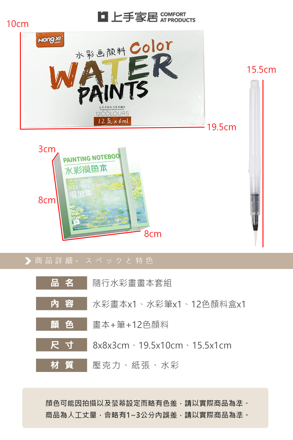 travel-watercolor-set, , large