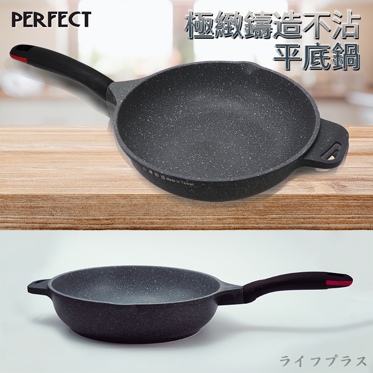 PERFECT 極緻鑄造不沾平底鍋-28cm-無蓋-1支組, , large