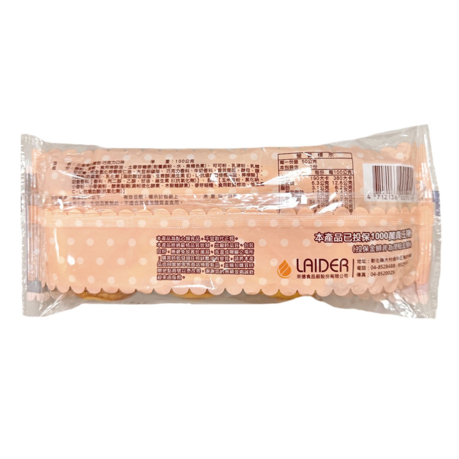 【Liu Ba】Laide｜Richly Stuffed Snail Bread (Chocolate Cream), , large