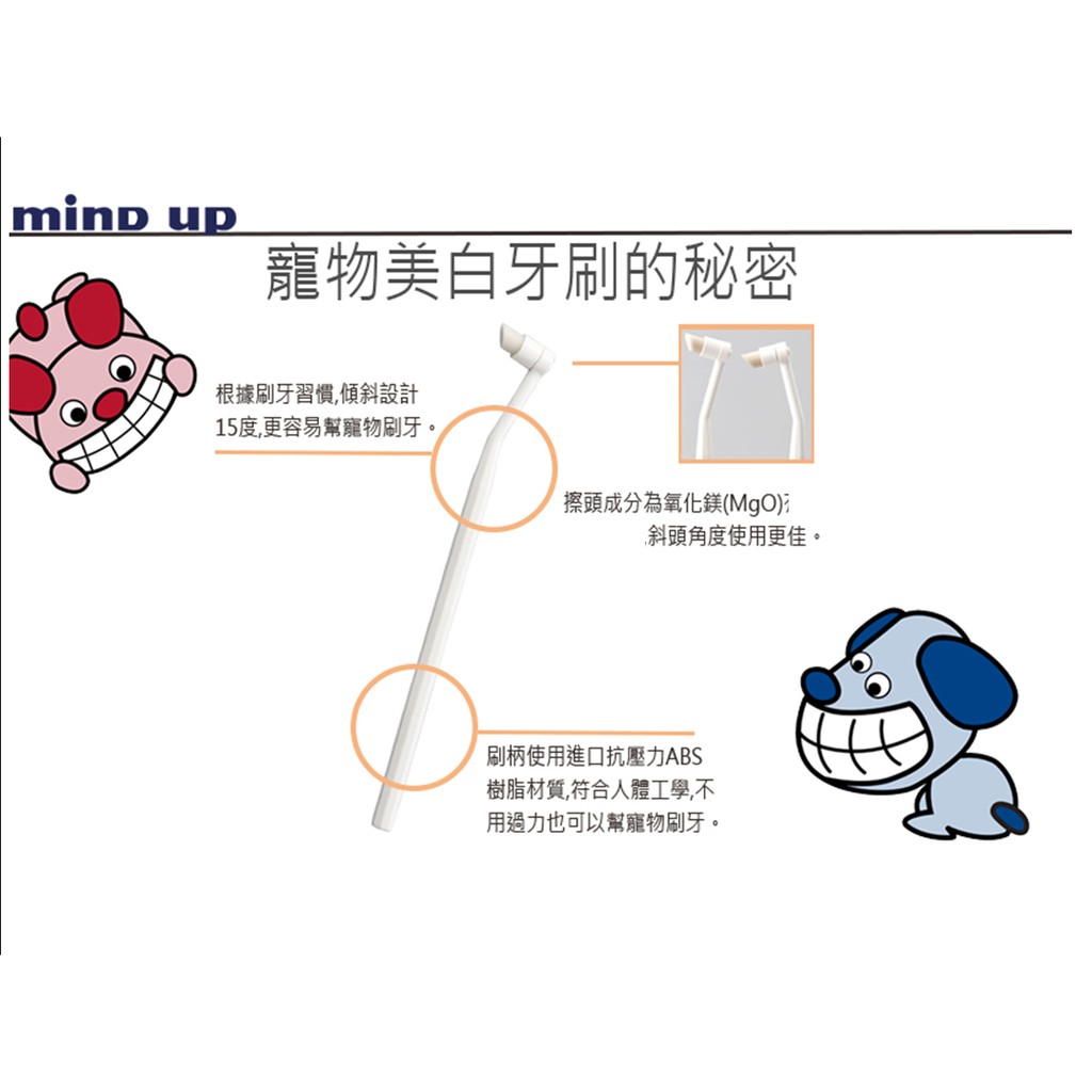 【寵愛生活本舖】日本Mind Up 寵物美白牙刷 擦牙棒 犬用/貓用 mindup, , large