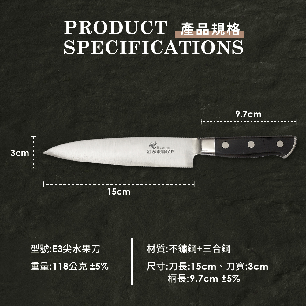 【金永利鋼刀】電木系列尖水果刀15cm(E3)+LMG錘紋不沾雪平鍋/附蓋 22cm, , large