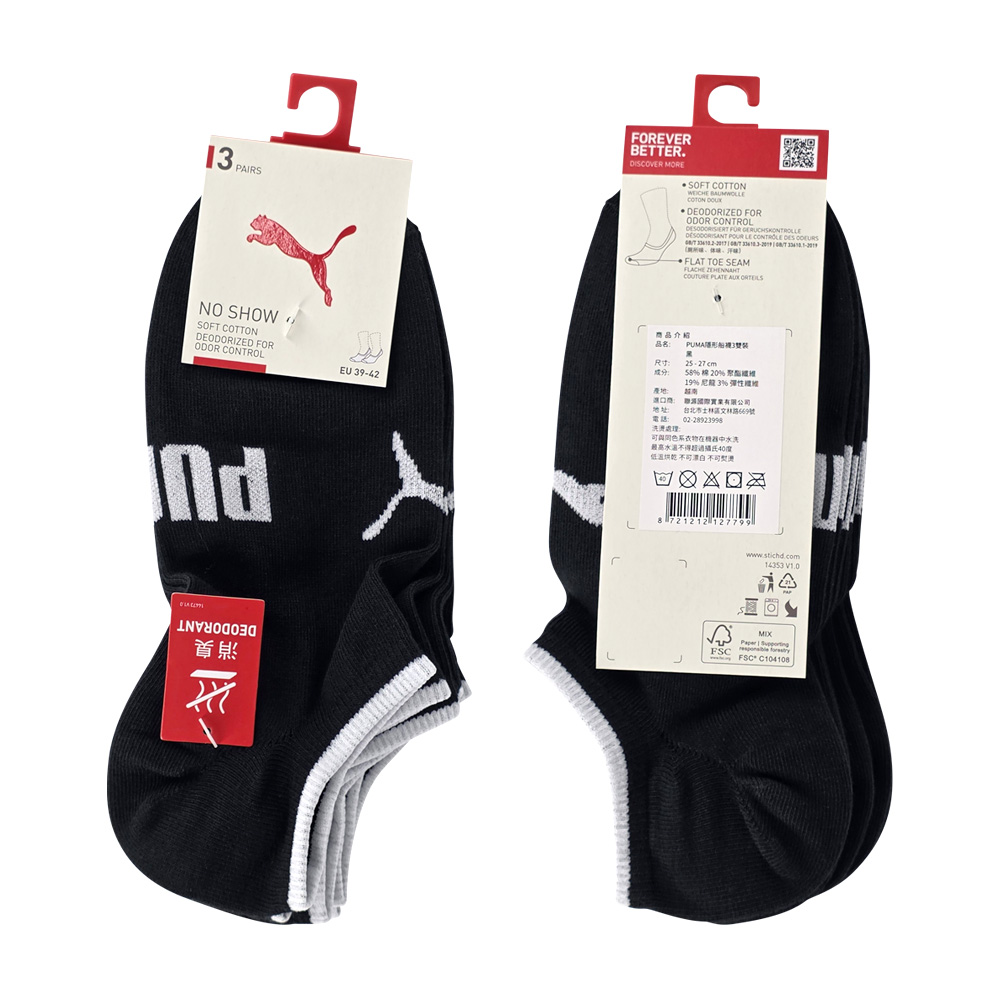 PUMA 男女款隱形船襪3雙裝 彪馬 跳豹 男襪 女襪 隱形襪 棉襪 柔軟 舒適 抗菌 除臭 透氣 耐磨 黑 白/灰/黑, , large