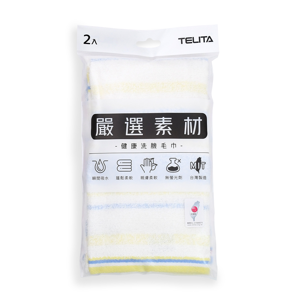 TELITA易擰乾彩虹色紗橫紋毛巾2入, , large