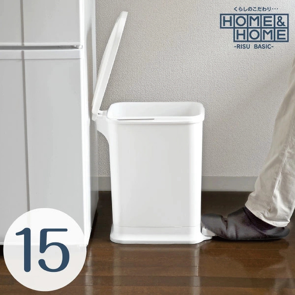 【this-this】日本RISU｜H&H方型踩踏垃圾桶 15L
