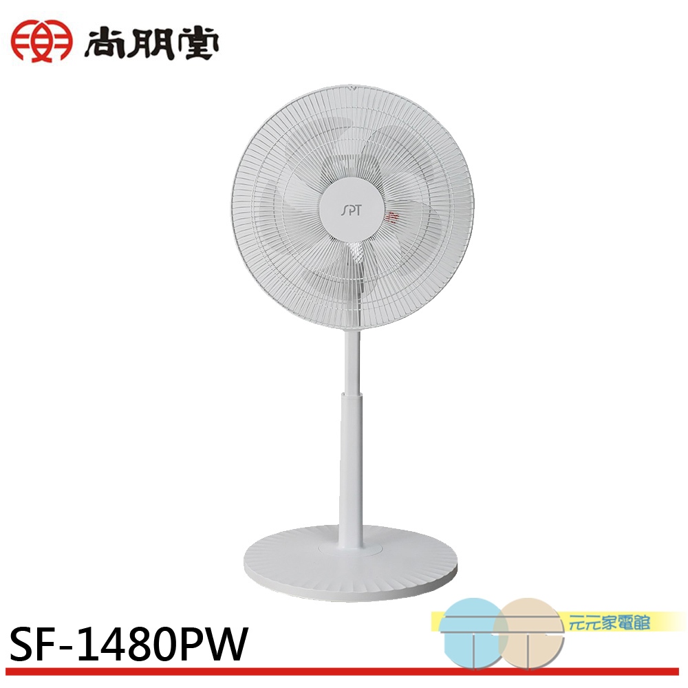 SPT 14" Flat Standing Fan SF-1480PW, , large
