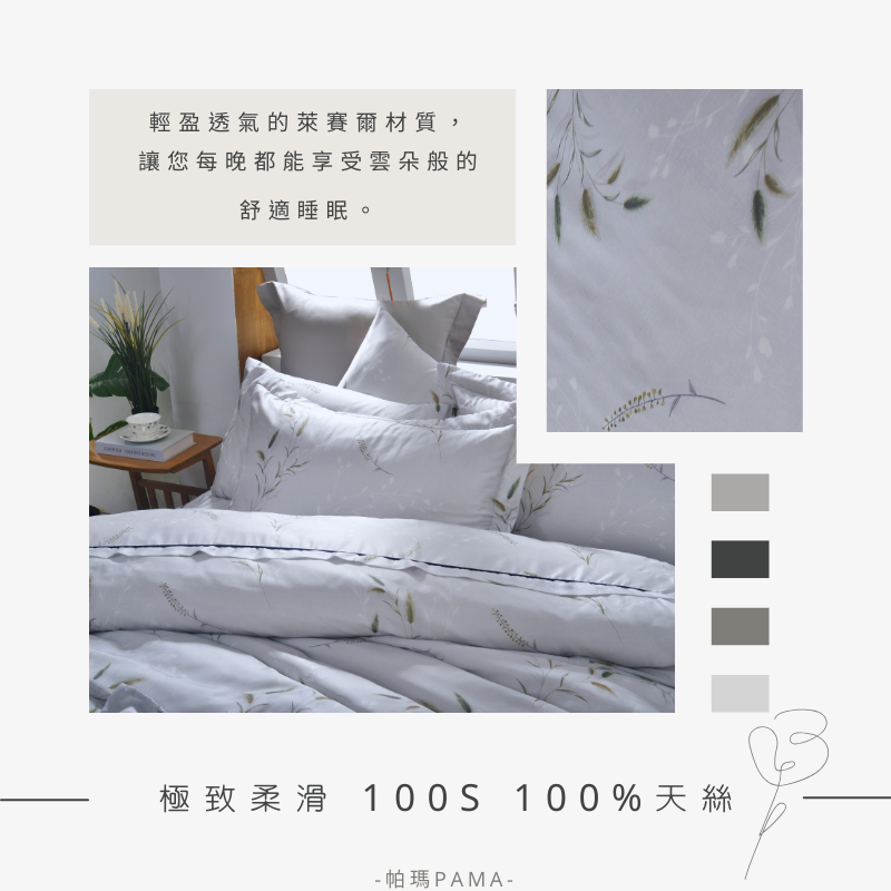 100% Tencel Single/Dual-Use Quilt and Bedding Set, , large