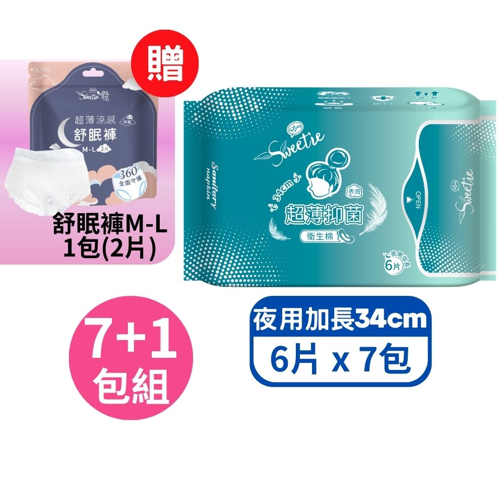 Ultra-Thin Overnight Long Sanitary Pads (34 cm / 6 pieces &times; 7 packs) + 1 Pack of Overnight Pants (2 pieces), , large